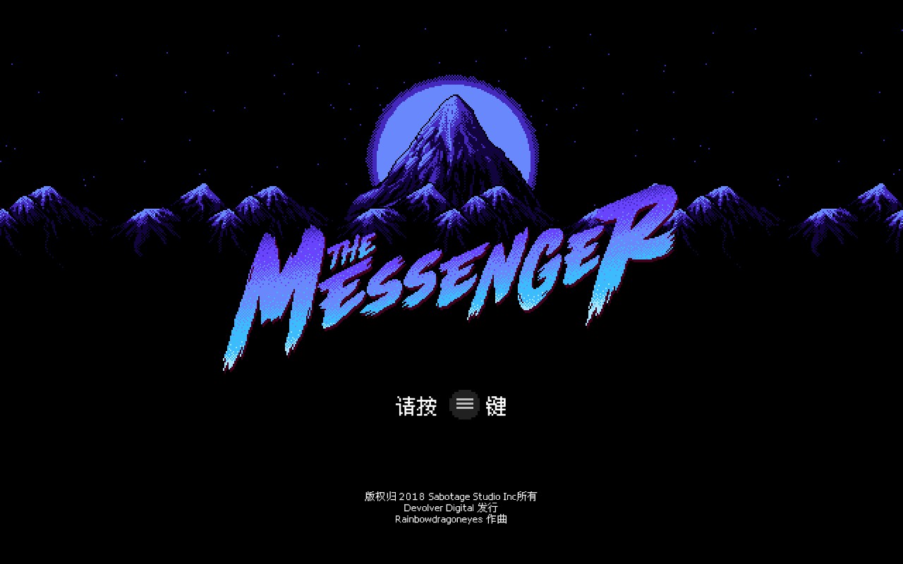 The Messager----有什么故事可以讲吗？